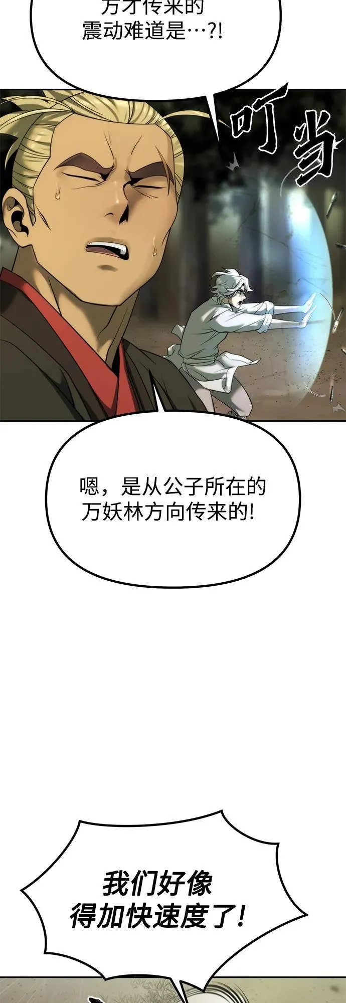 第84话 第11页