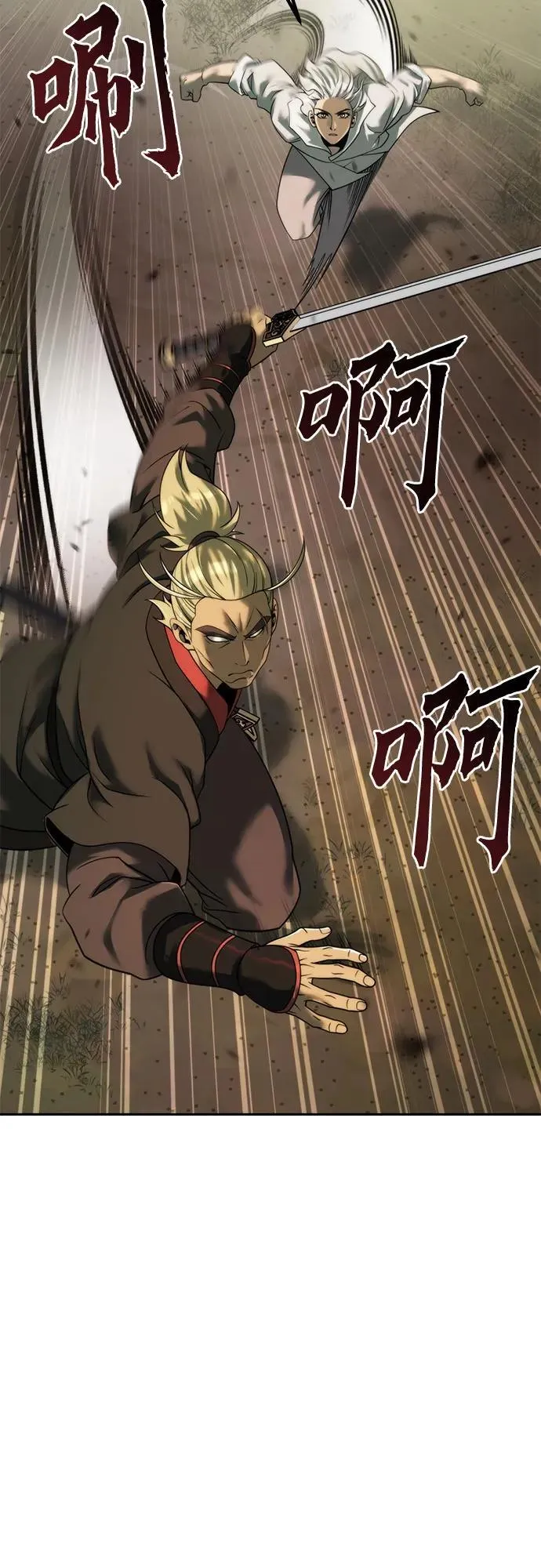 第84话 第12页