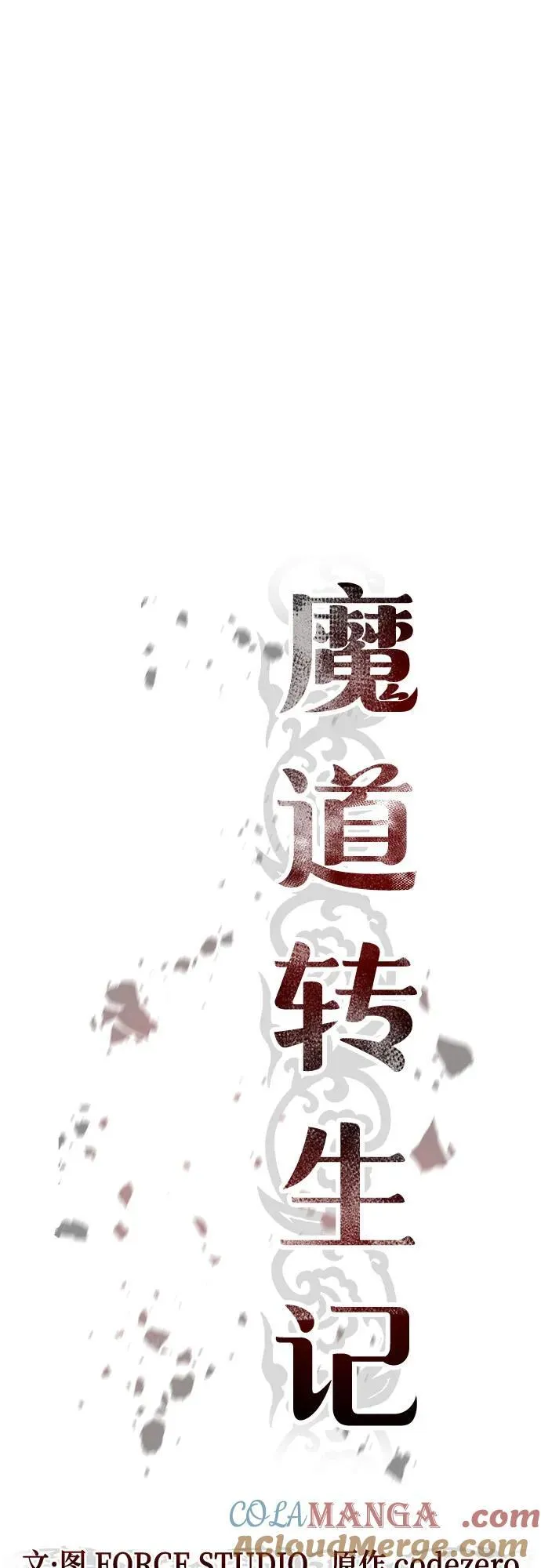 第84话 第13页