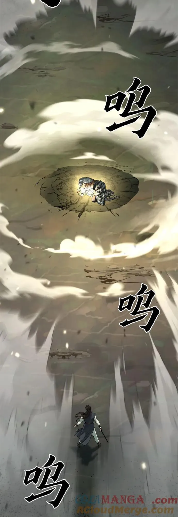 第84话 第17页