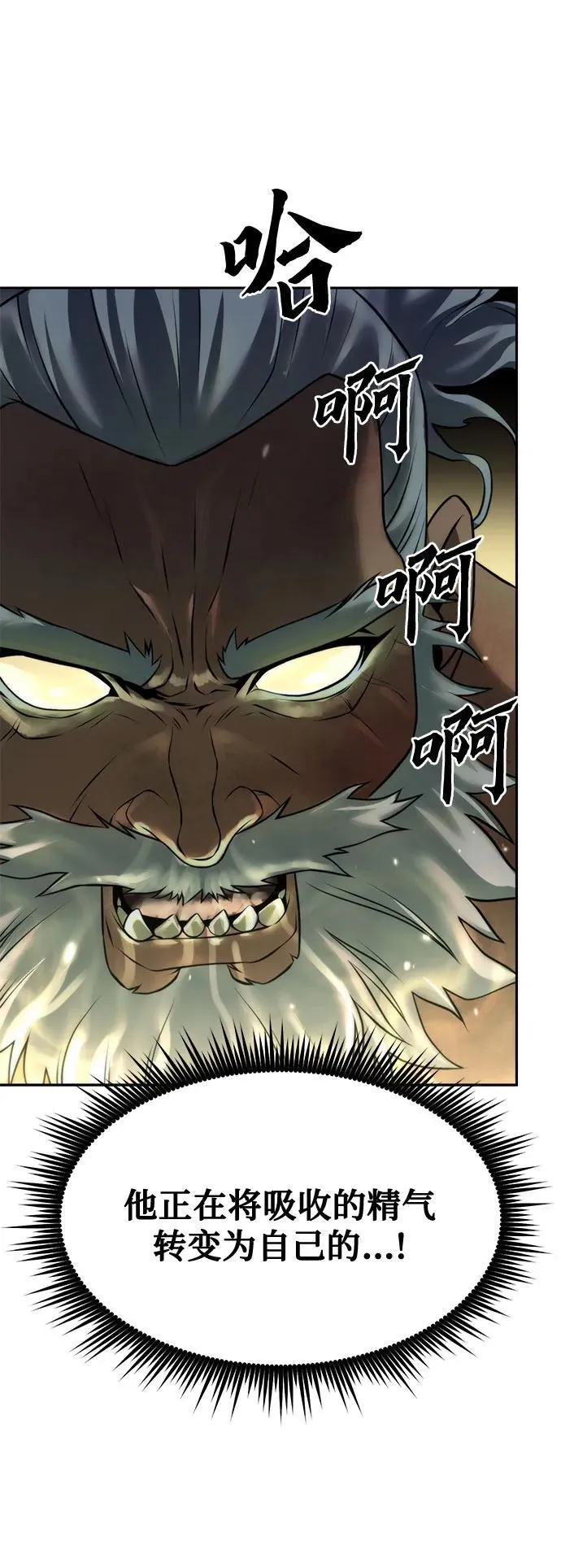 第84话 第19页
