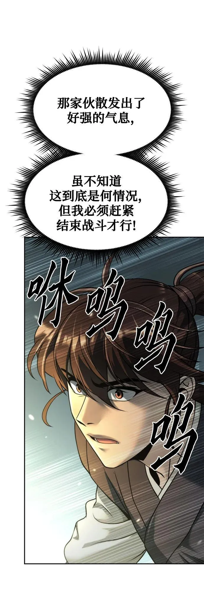 第84话 第20页