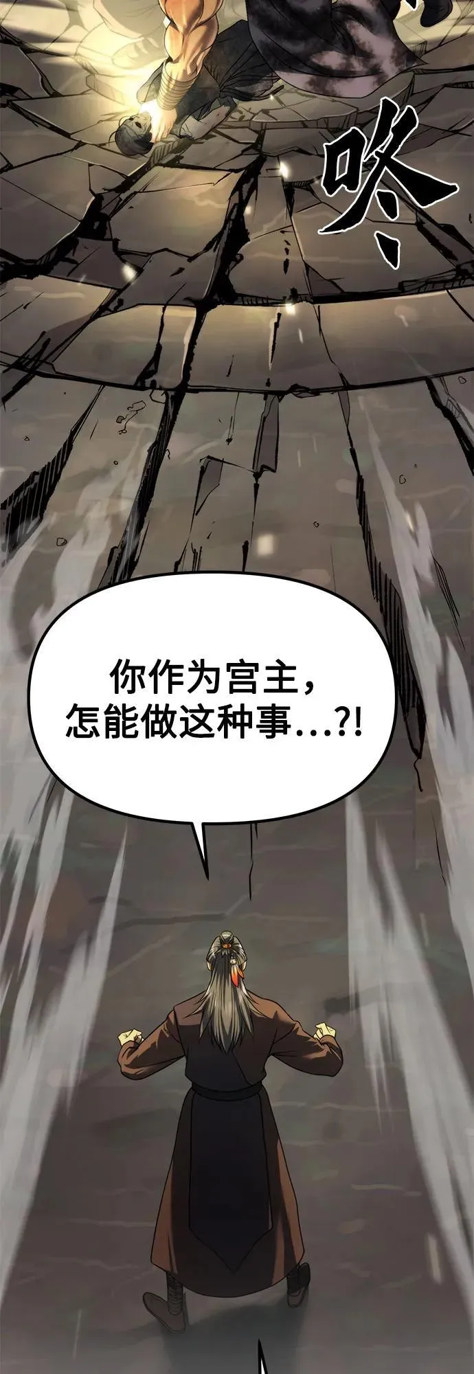 第84话 第23页