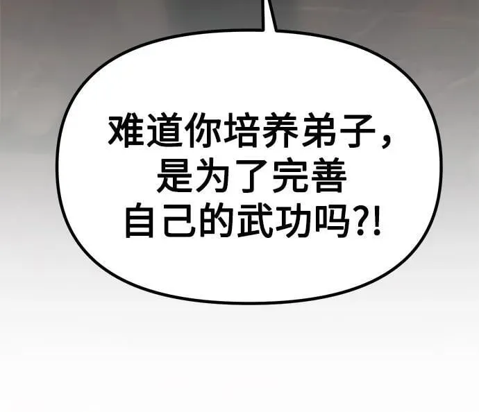 第84话 第24页