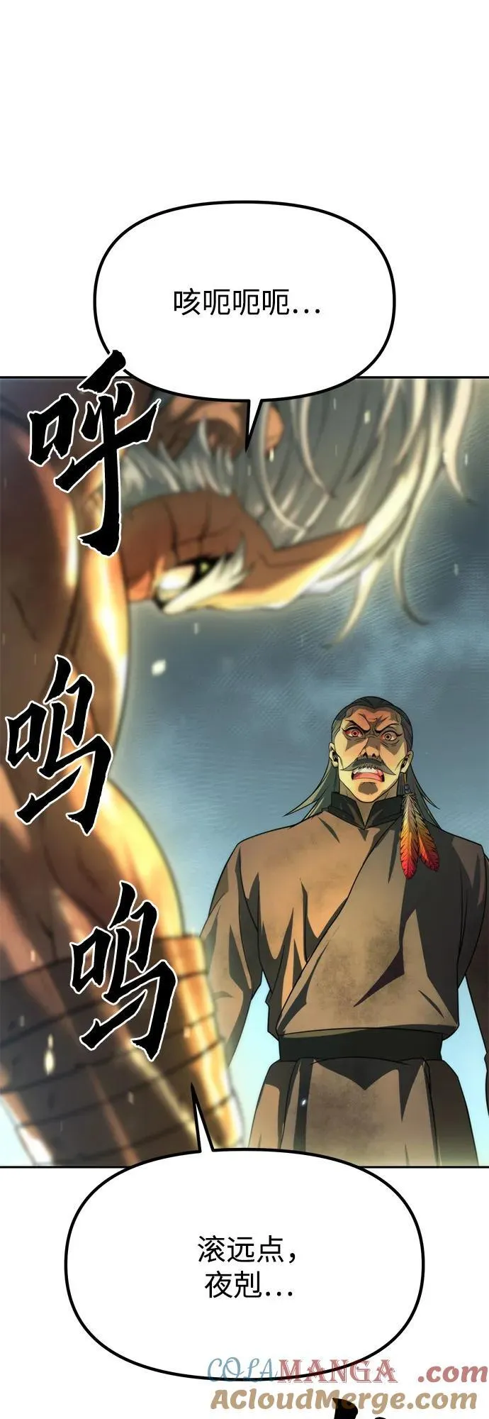 第84话 第25页