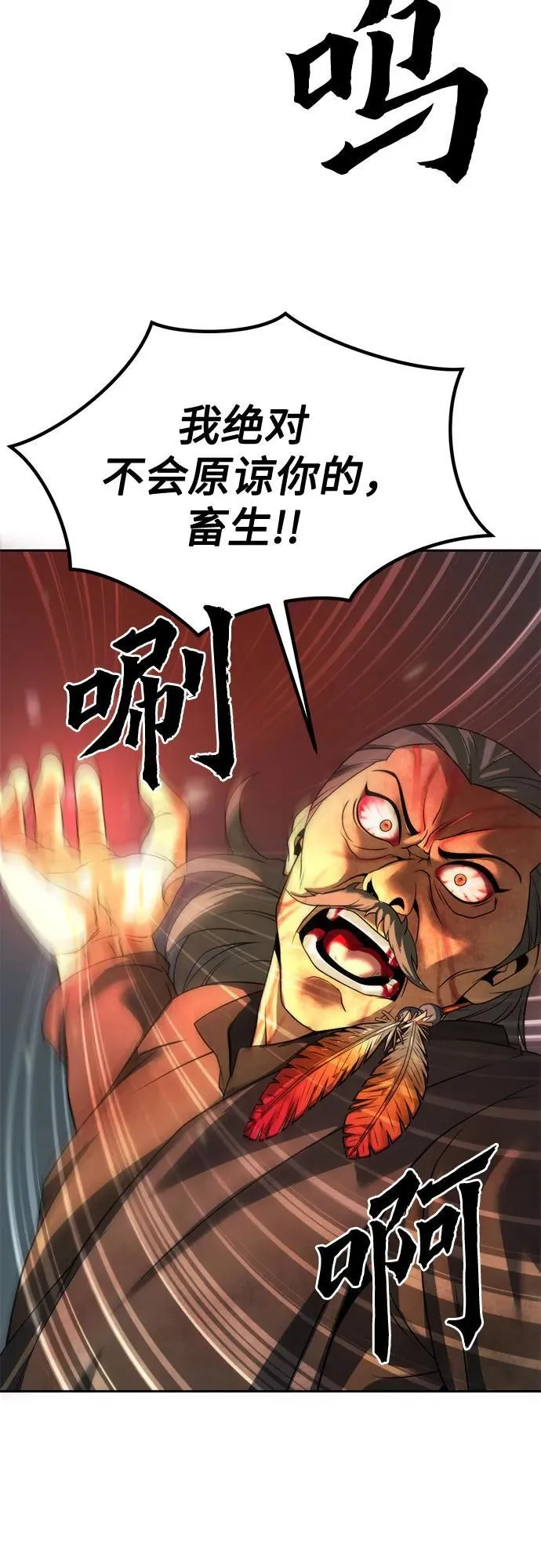 第84话 第26页