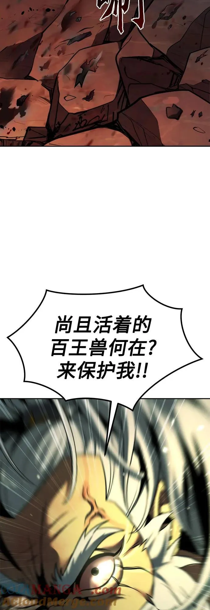 第84话 第29页