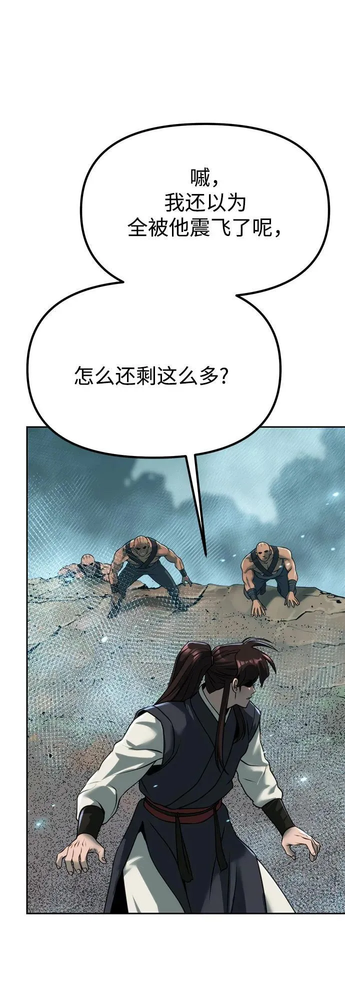 第84话 第32页