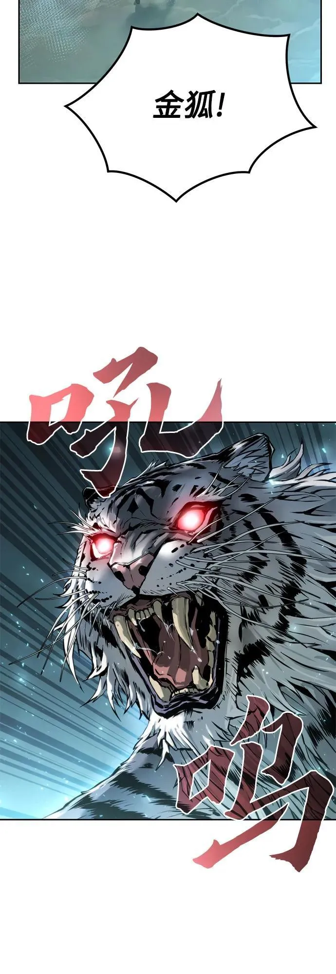 第84话 第38页