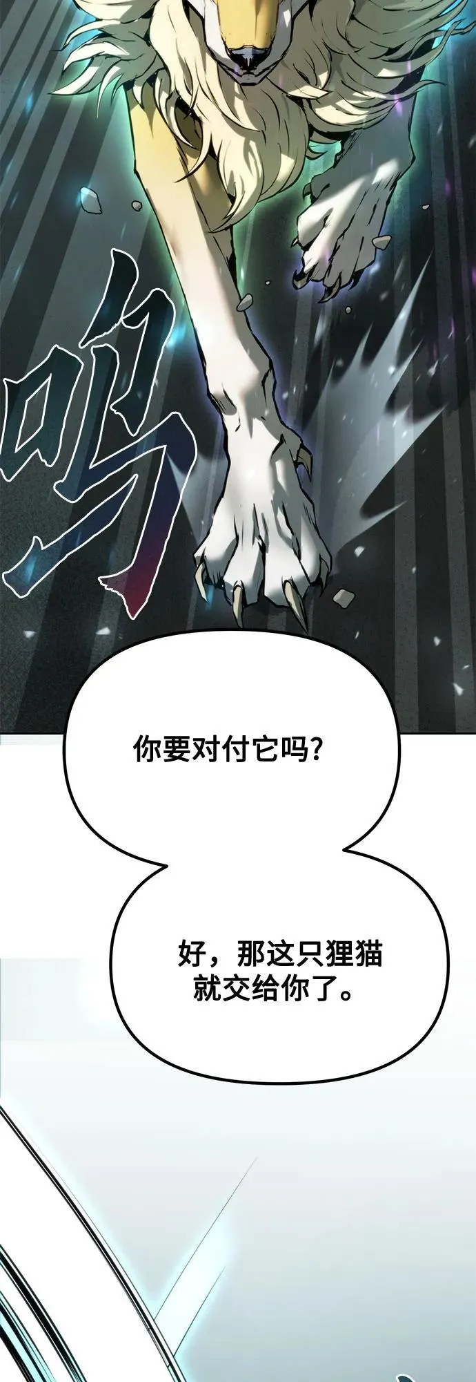 第84话 第40页