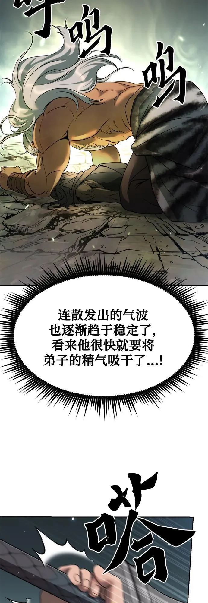 第84话 第44页