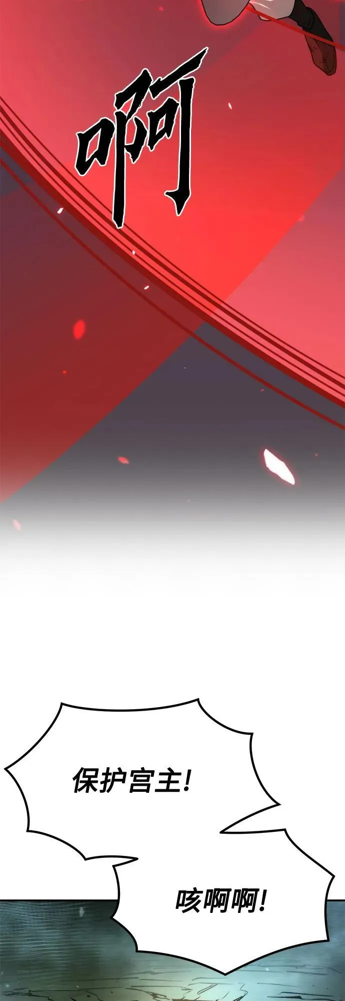 第84话 第46页