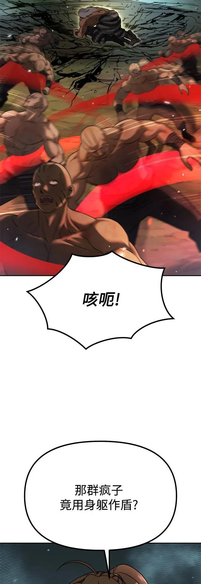 第84话 第47页
