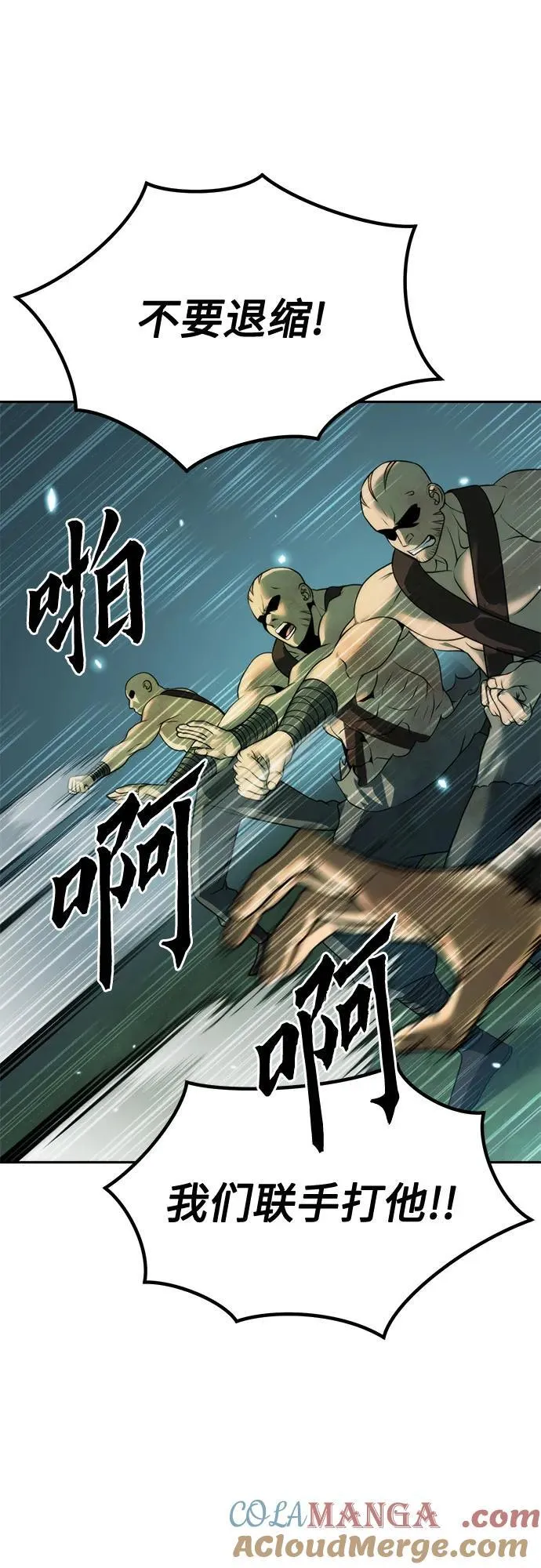 第84话 第49页