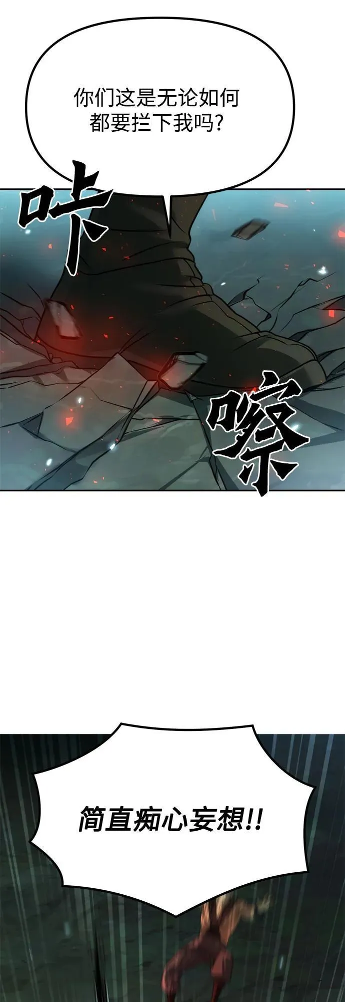 第84话 第50页