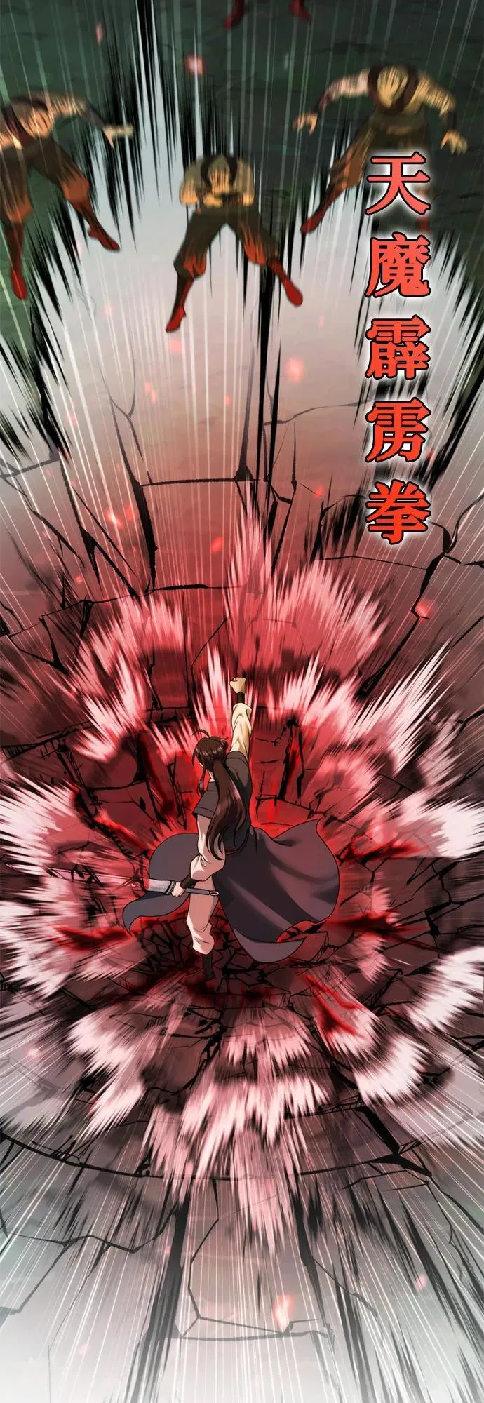 第84话 第51页