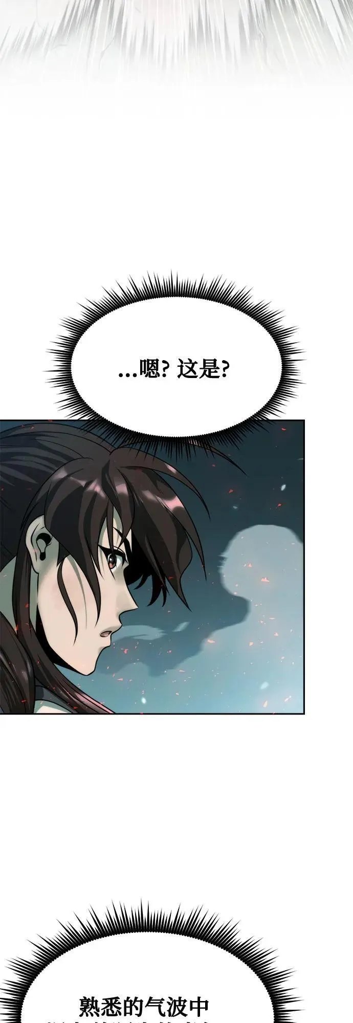 第84话 第52页