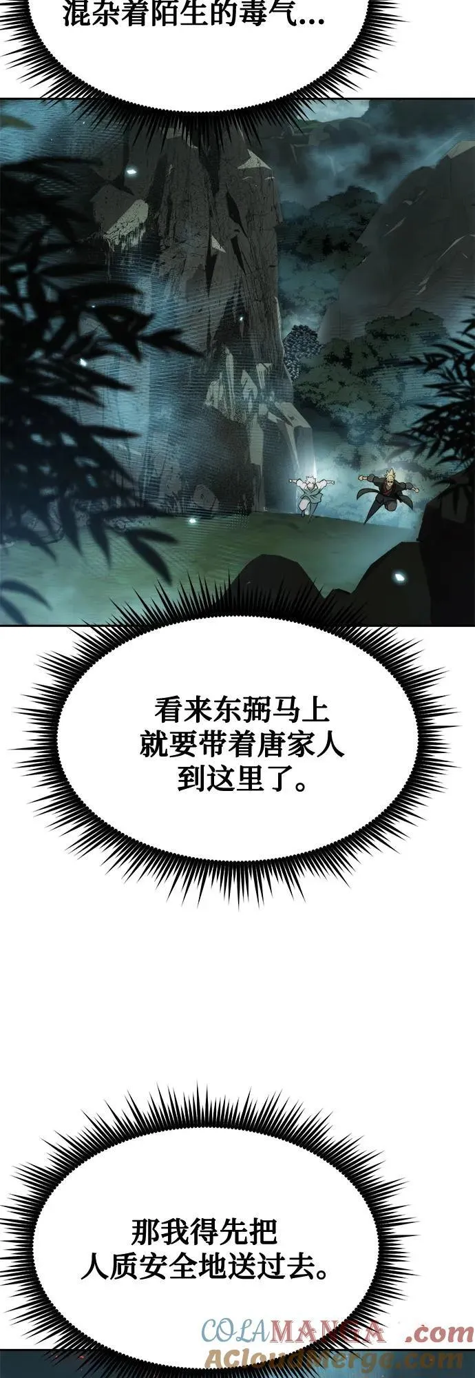 第84话 第53页