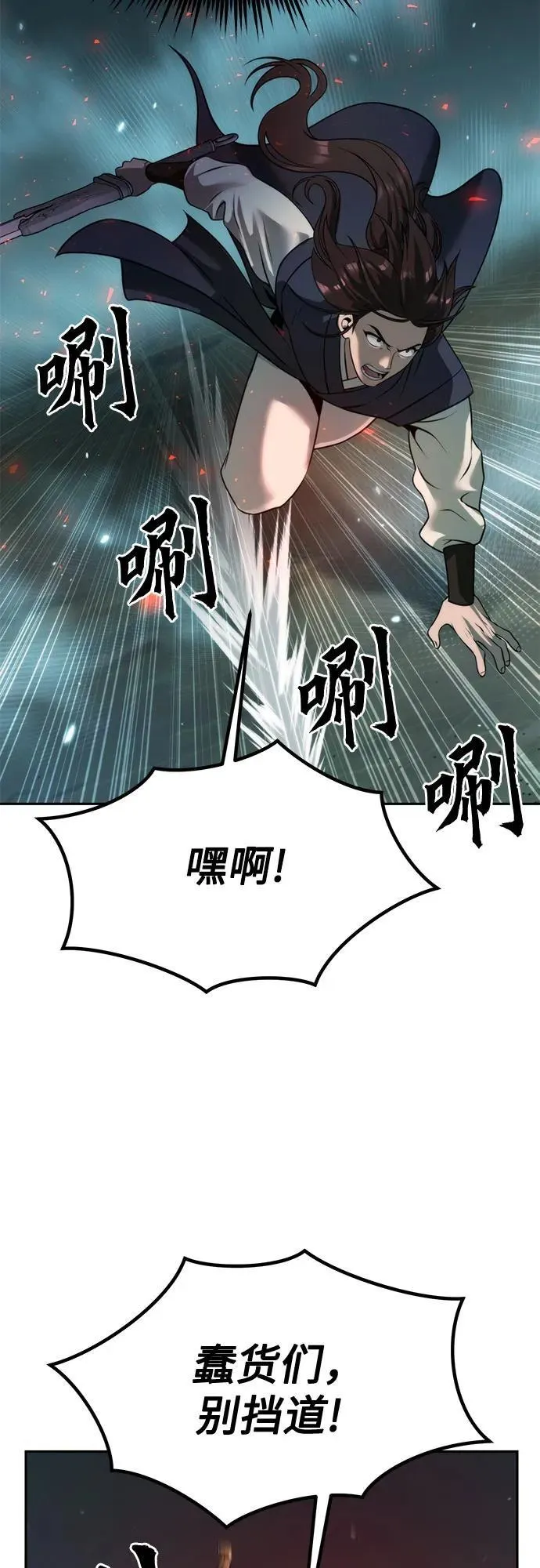 第84话 第54页