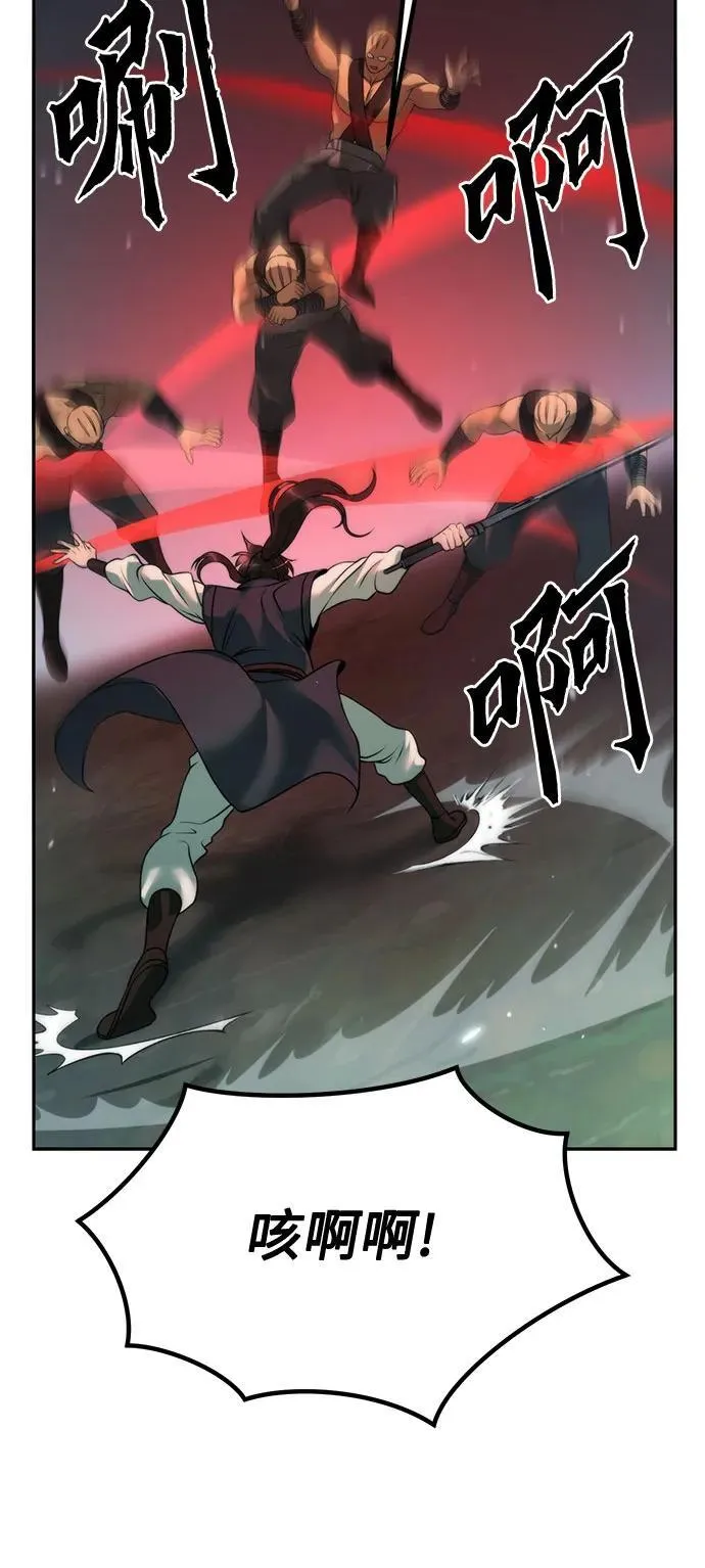 第84话 第55页