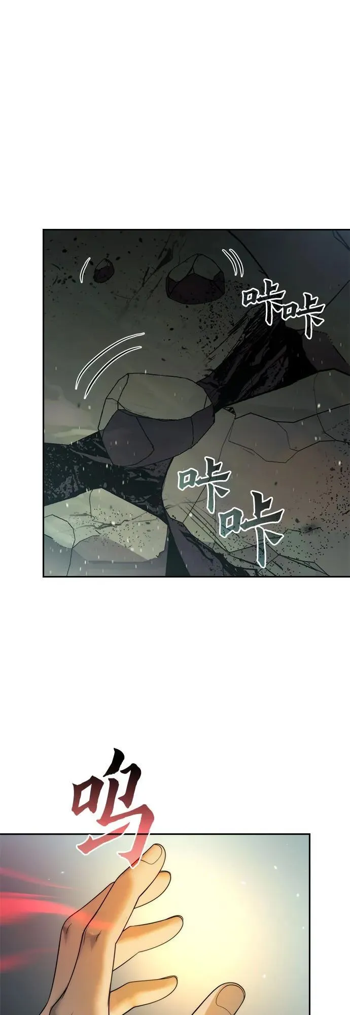 第84话 第56页