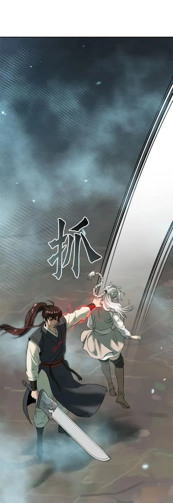 第84话 第58页