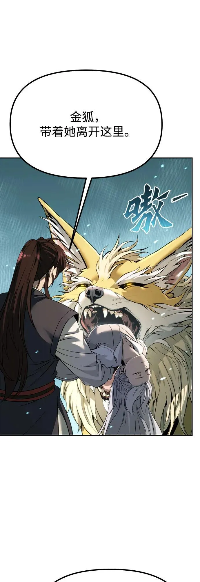 第84话 第63页