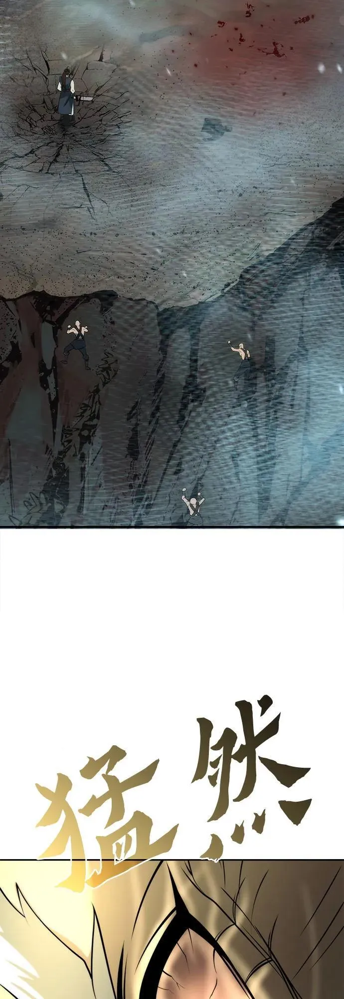 第84话 第66页