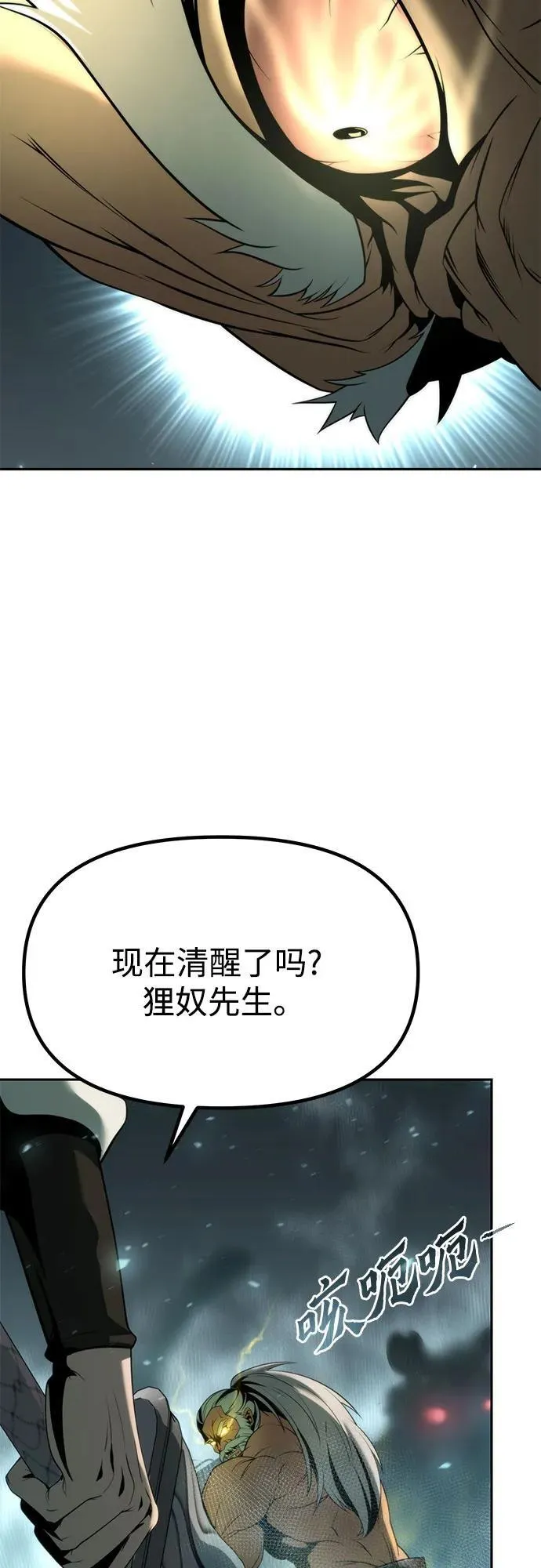 第84话 第67页