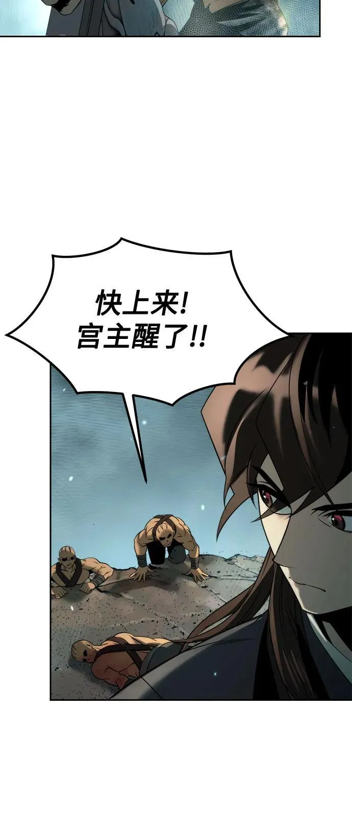 第84话 第68页