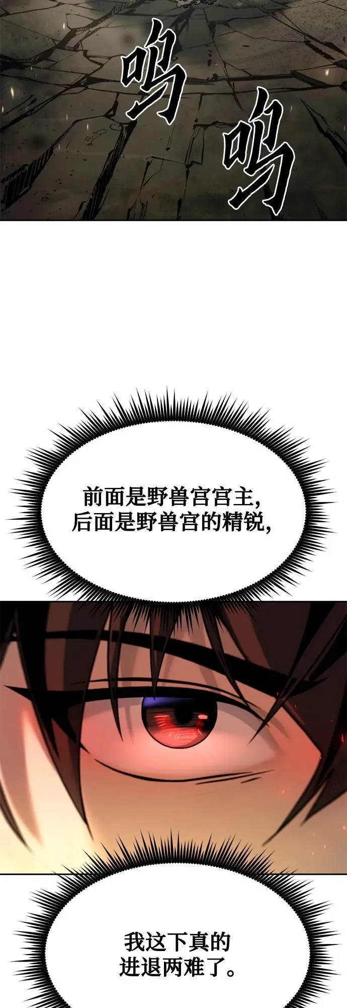 第84话 第70页