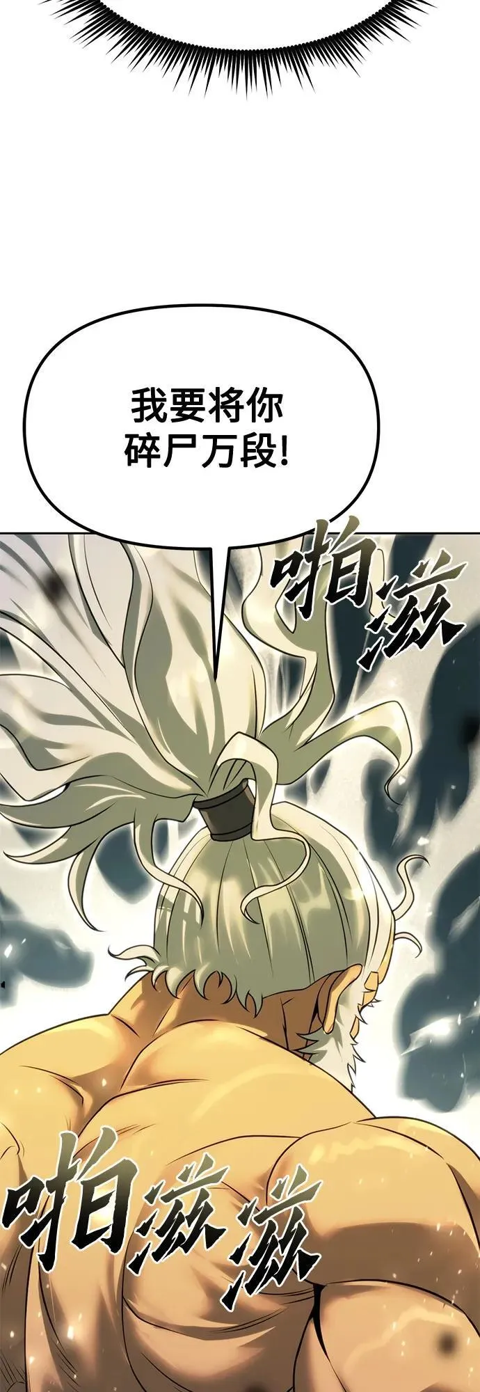 第84话 第71页