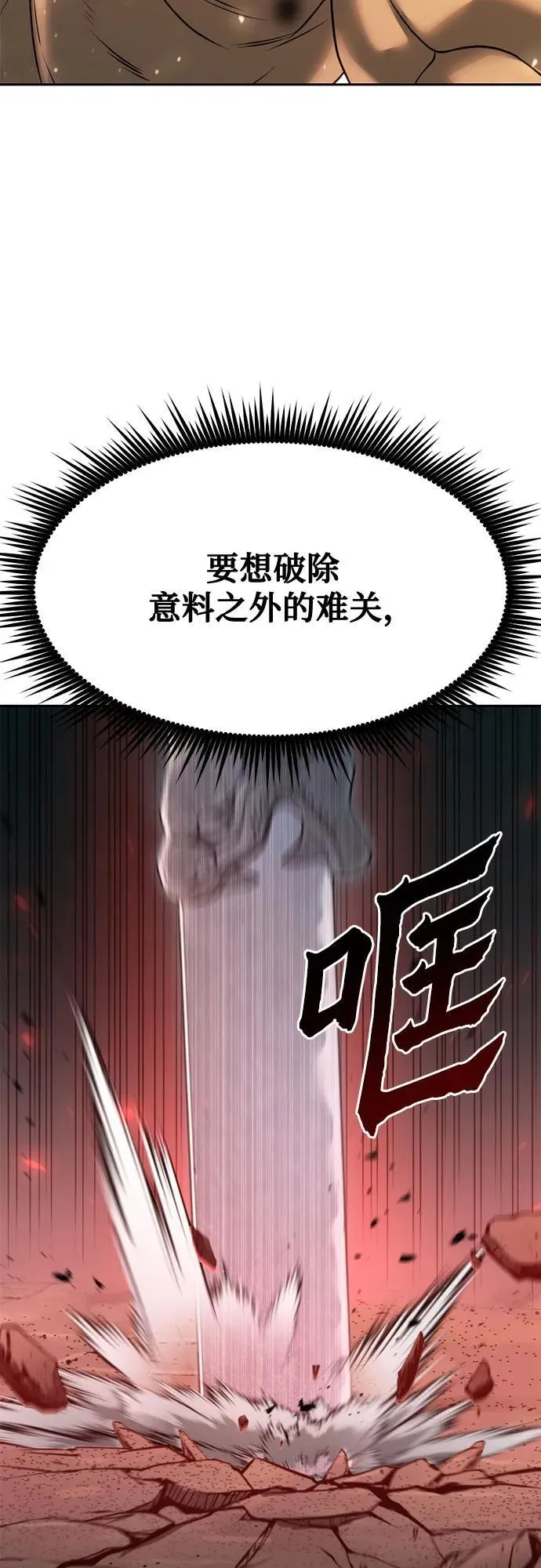 第84话 第72页