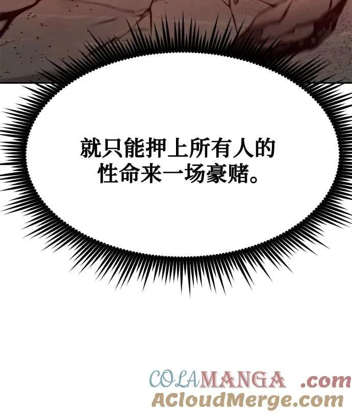 第84话 第73页