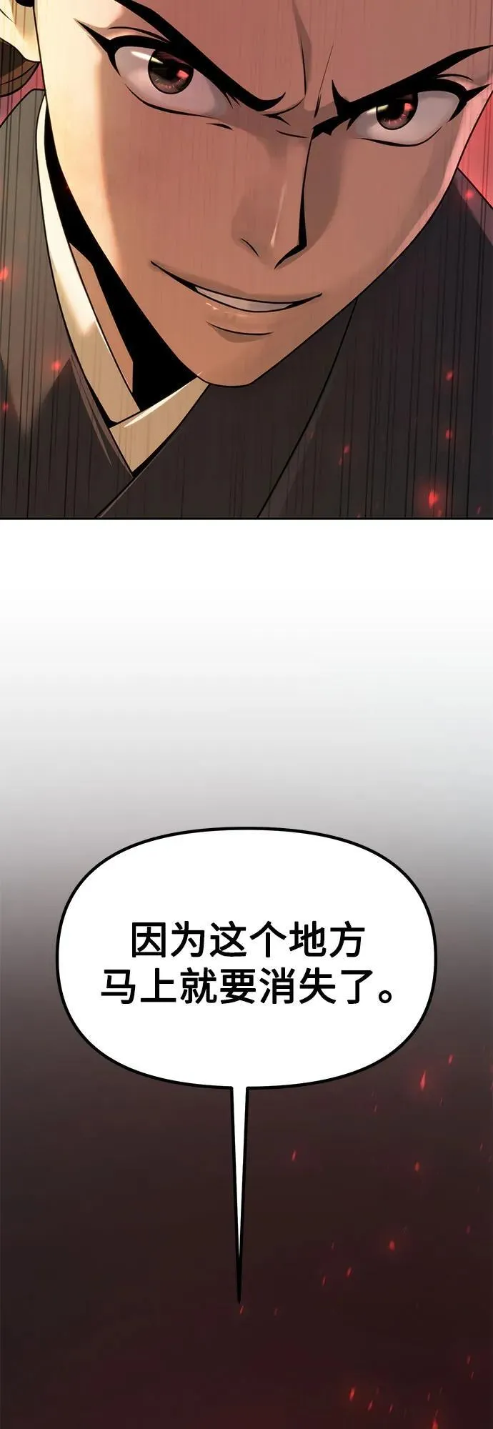 第84话 第76页