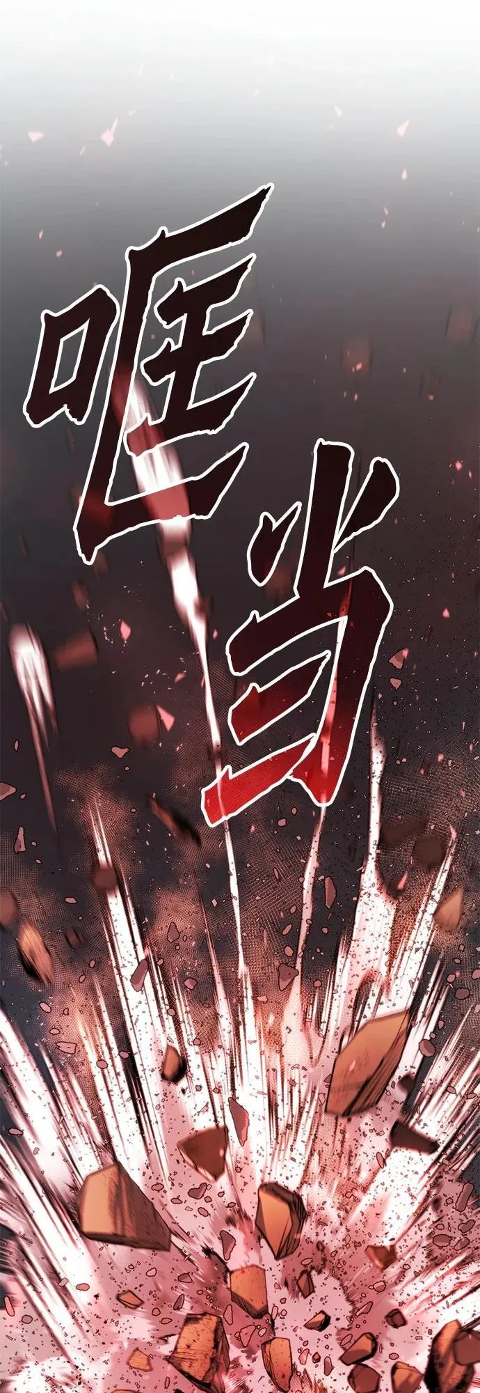第84话 第80页