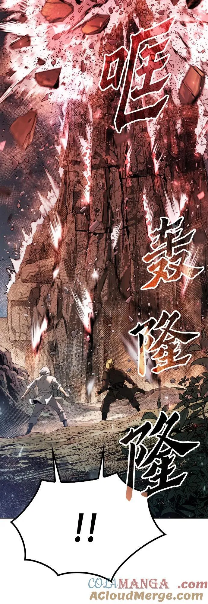 第84话 第81页