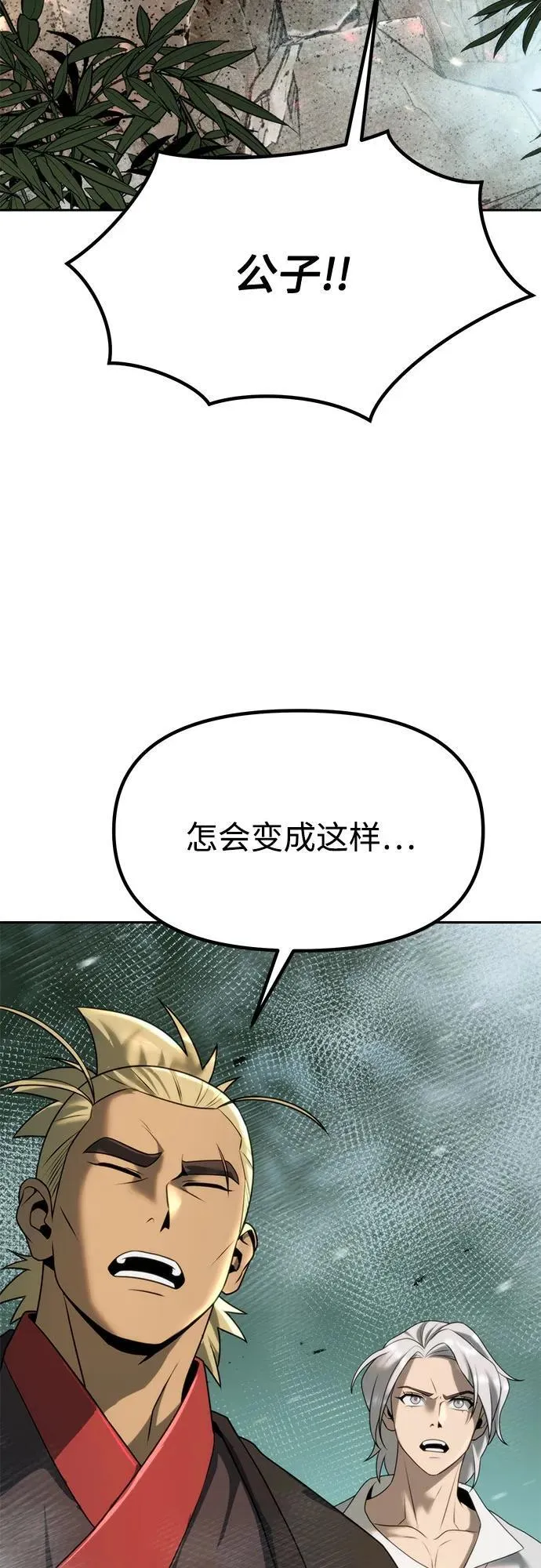 第84话 第87页