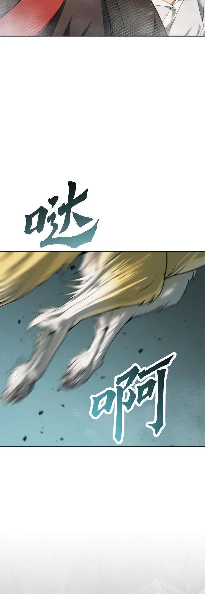 第84话 第88页