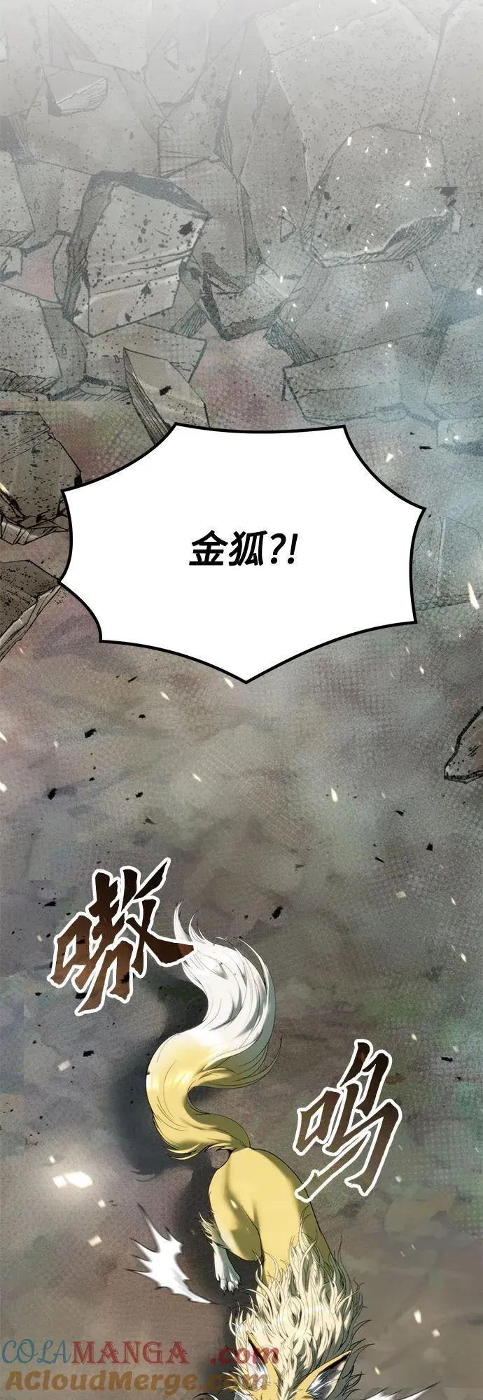 第84话 第89页
