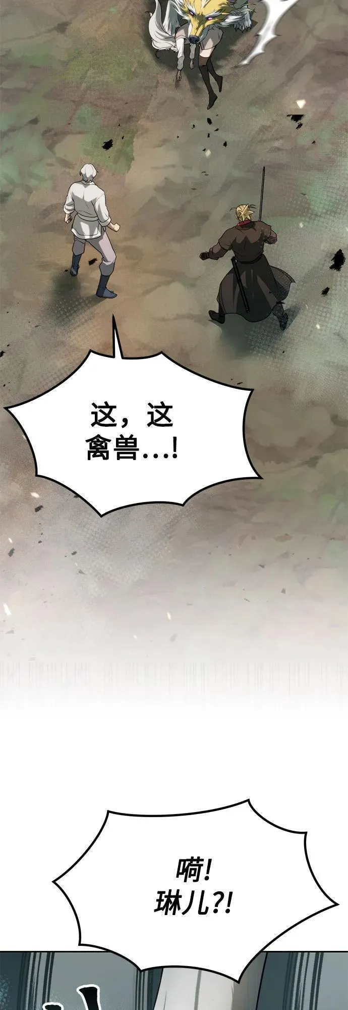 第84话 第90页