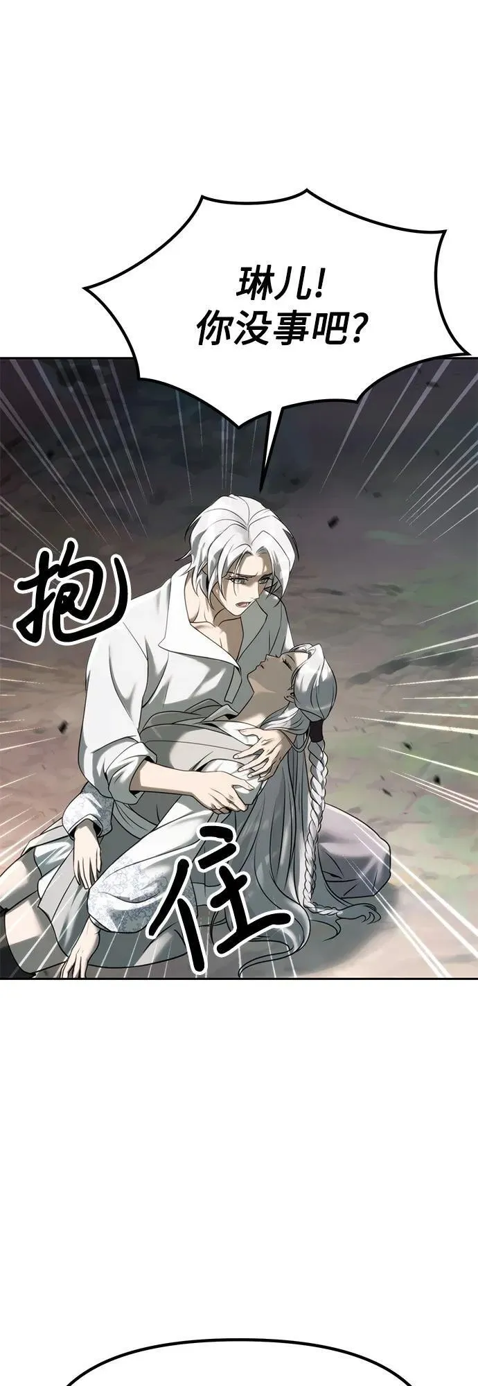 第84话 第92页
