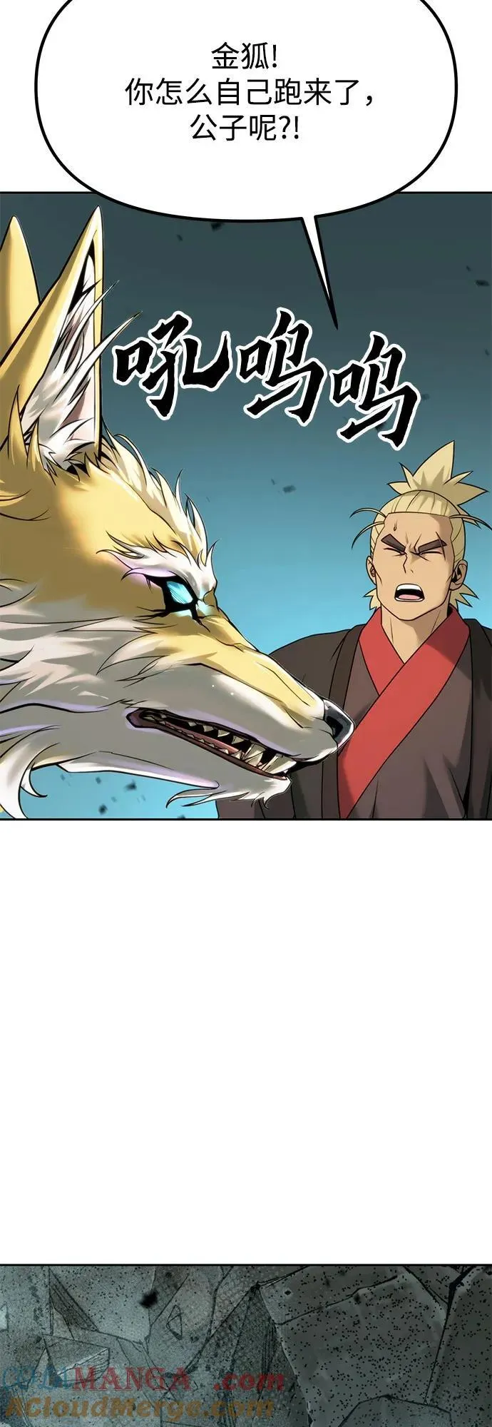 第84话 第93页