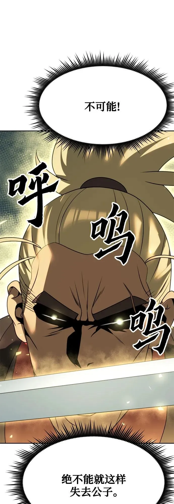 第84话 第95页