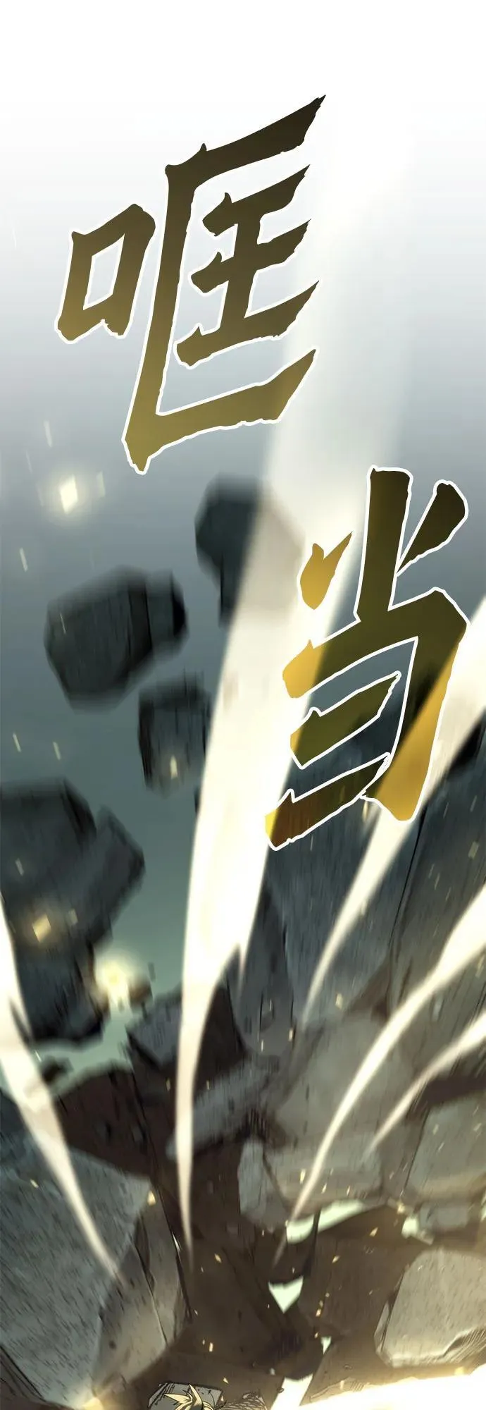 第84话 第98页
