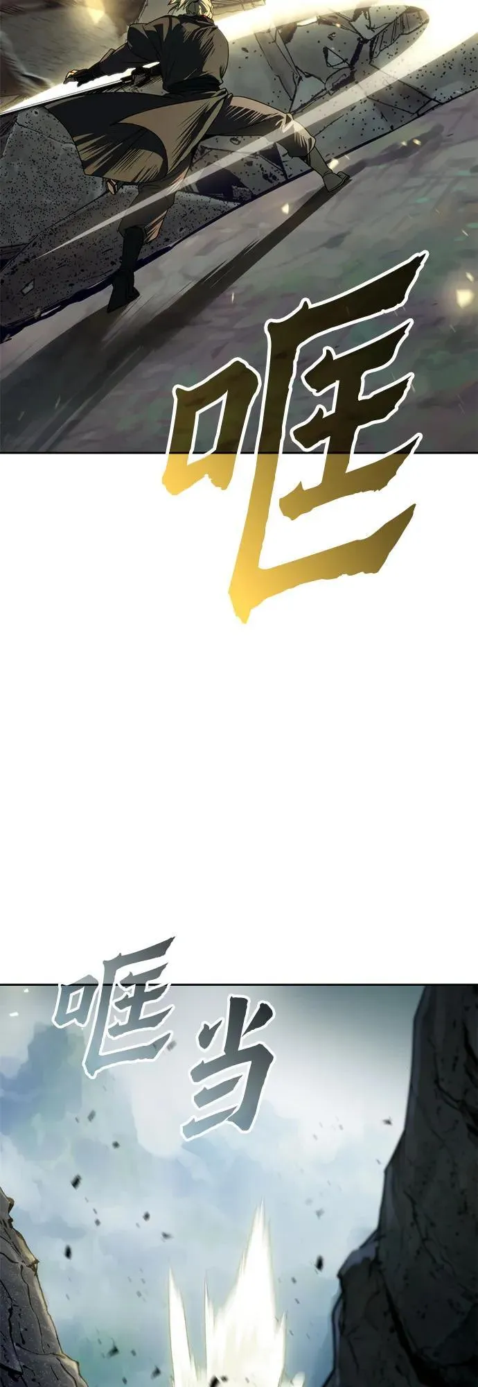 第84话 第99页