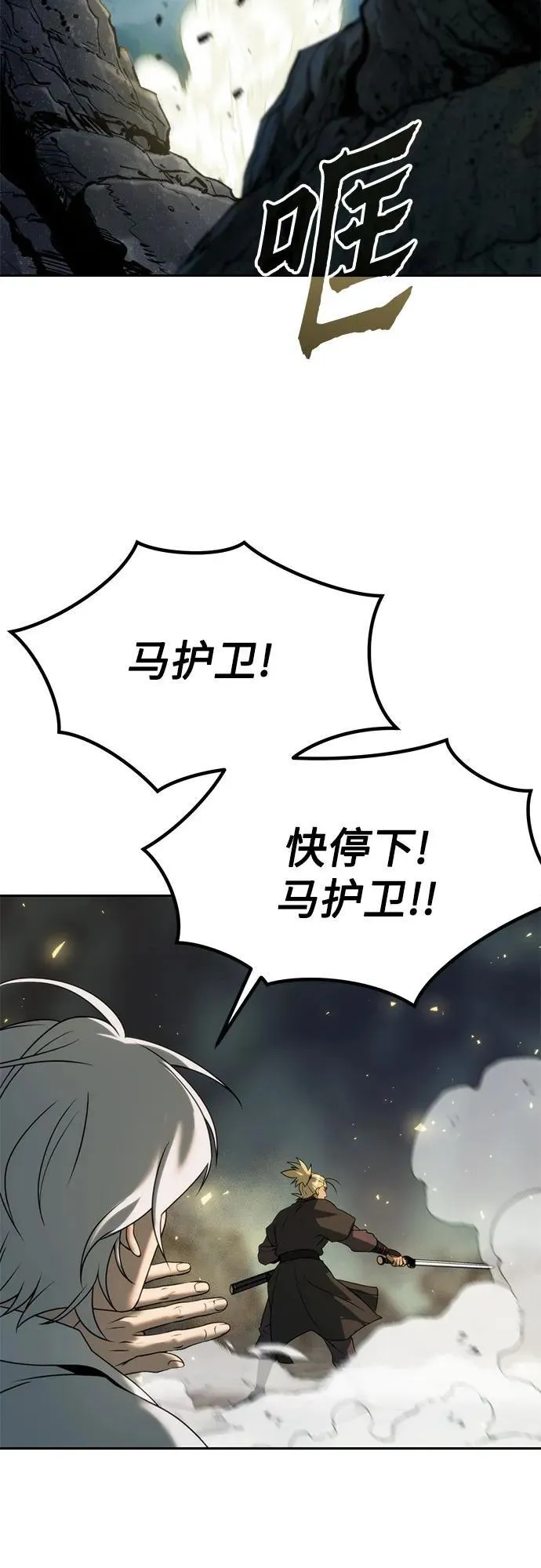 第84话 第100页
