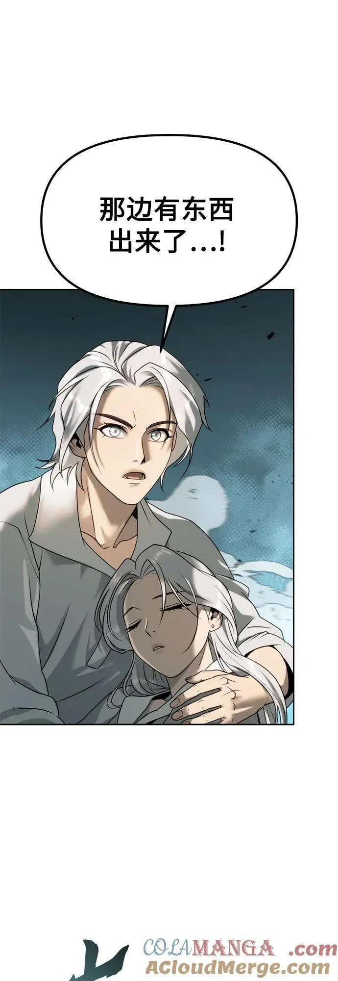 第84话 第101页