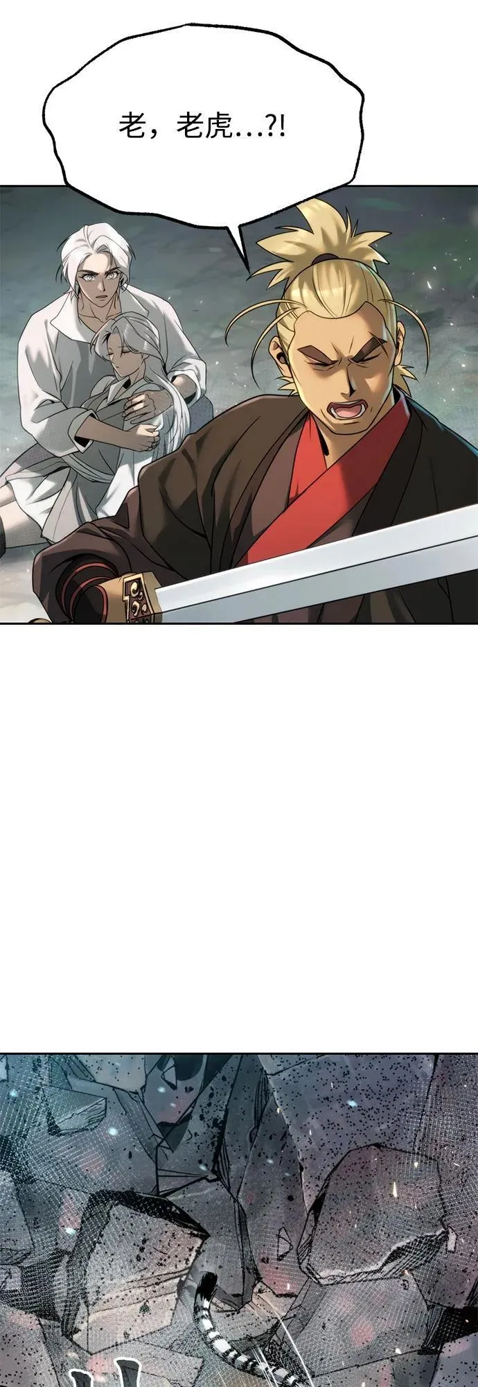 第84话 第106页