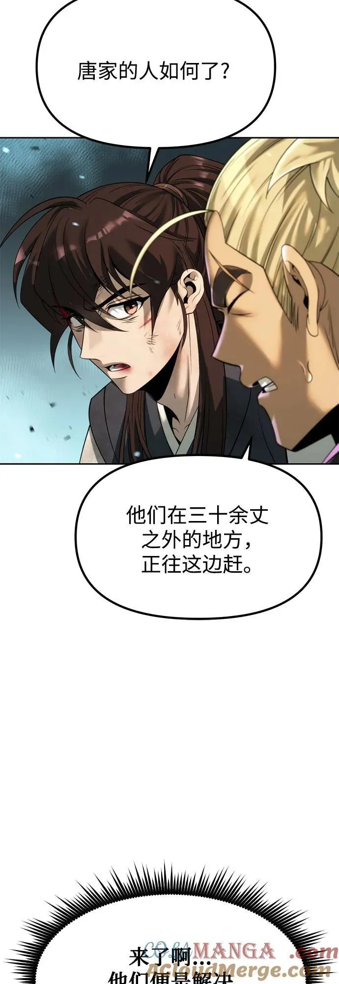 第85话 第4页